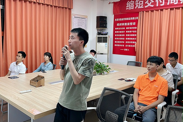 智成纤维第233期读书会