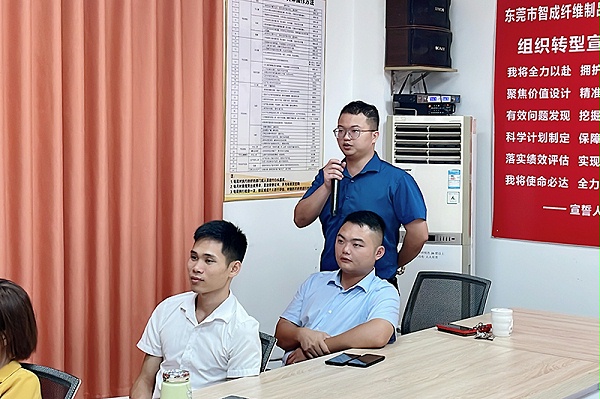 智成纤维第242期读书会