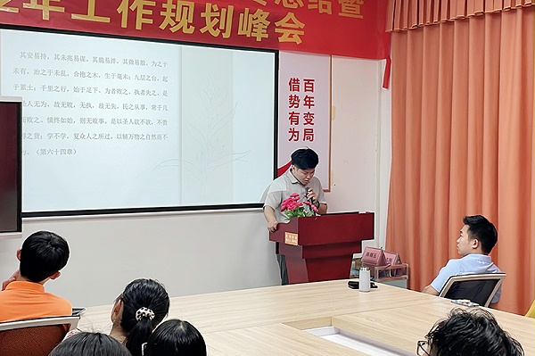智成纤维第242期读书会