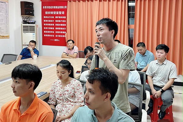 智成纤维第242期读书会