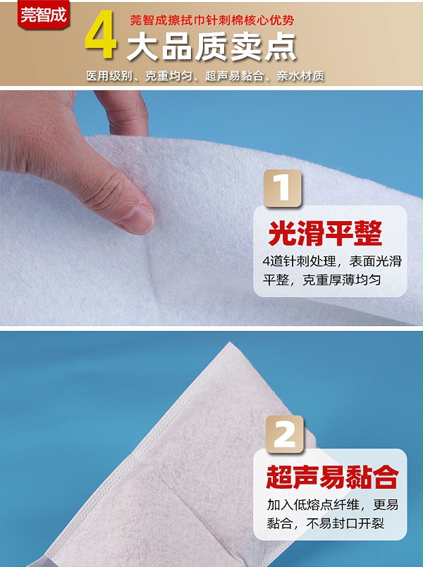 一次性擦拭巾针刺棉-4大产品优势