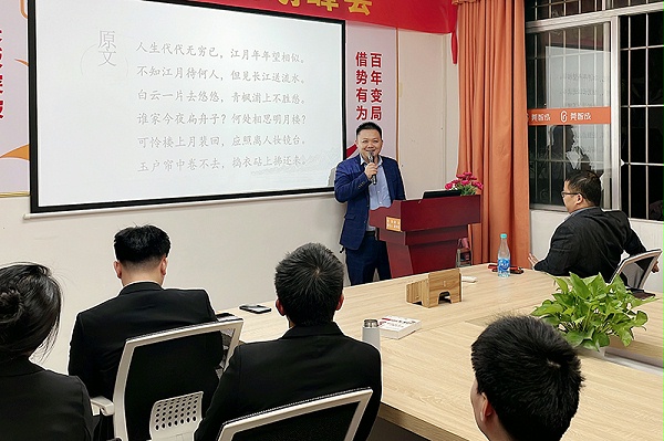 智成纤维第221期读书会
