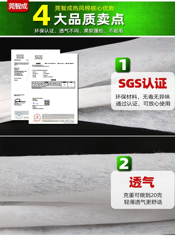 尿不湿蓬松棉4大卖点