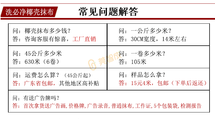 椰壳抹布常见问题解答(1)