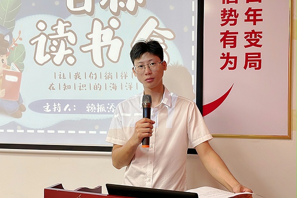智成纤维第235期读书会