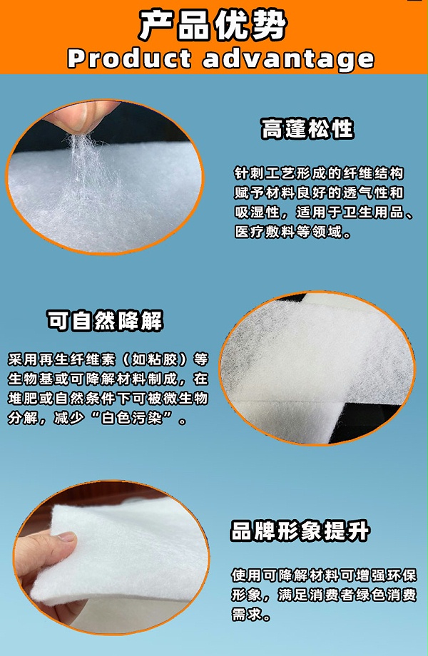 可降解针刺棉xq2