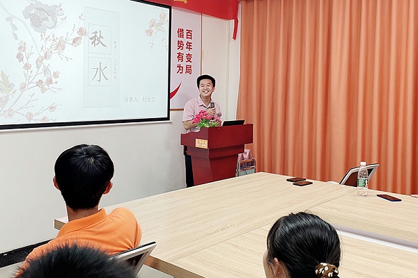 智成纤维第241期读书会