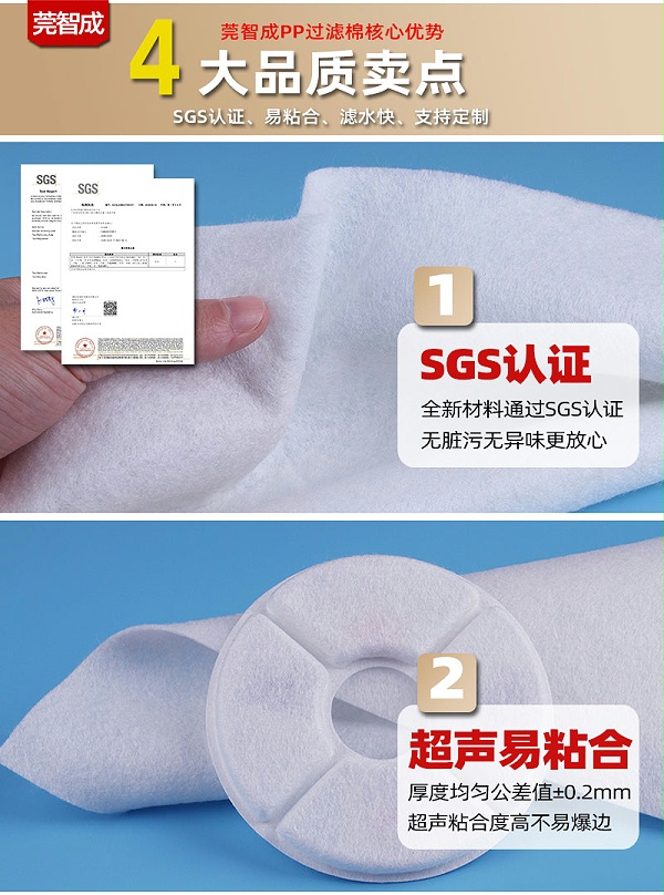 PP过滤棉-4大产品优势