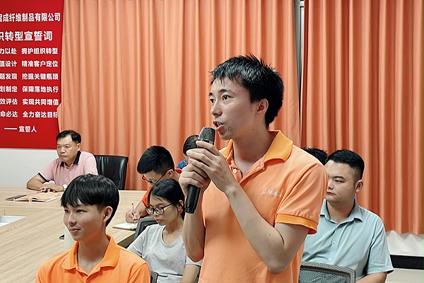 智成纤维第238期读书会