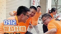 智成纤维第八届运动会预赛火热进行中！