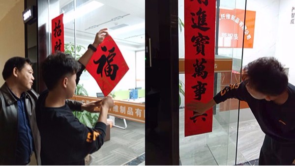 节前大扫除贴春联-来年红红火火