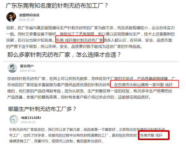 针刺无纺布厂家大众点评
