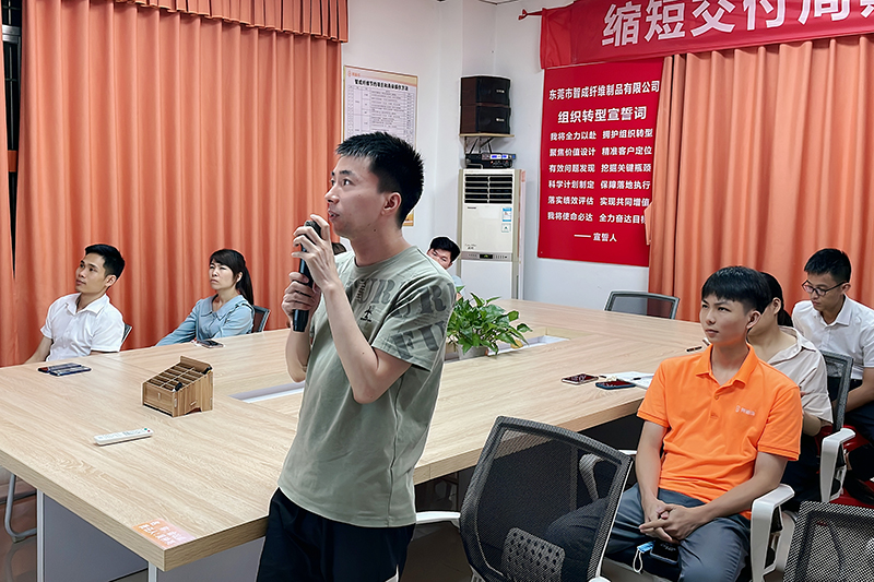 智成纤维第233期读书会