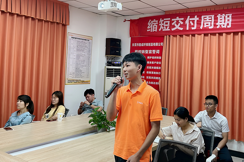 智成纤维第233期读书会