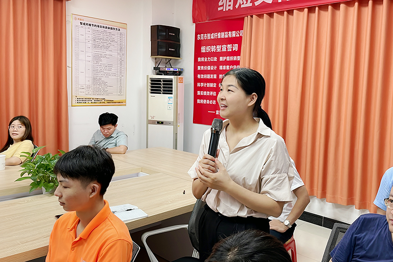 智成纤维第233期读书会