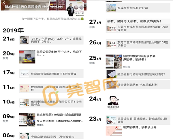 针刺无纺布厂家