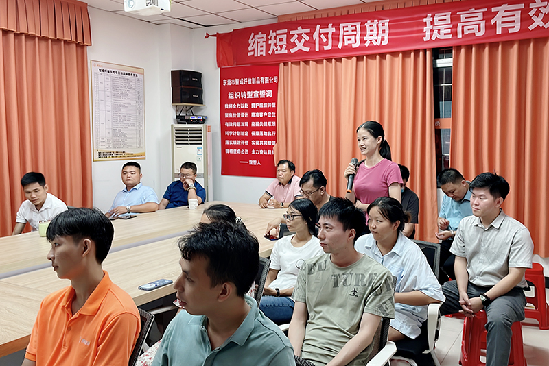 智成纤维第242期读书会