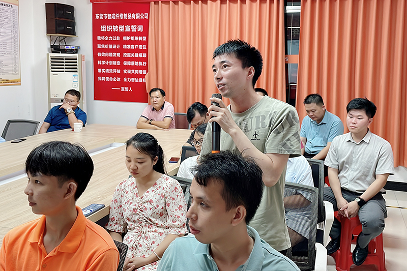 智成纤维第242期读书会