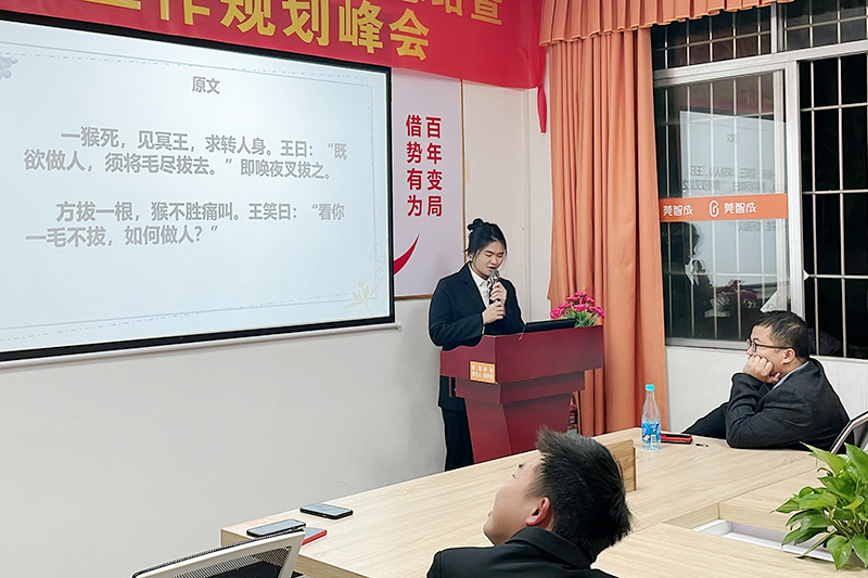 智成纤维第221期读书会