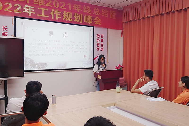 智成纤维第237期读书会