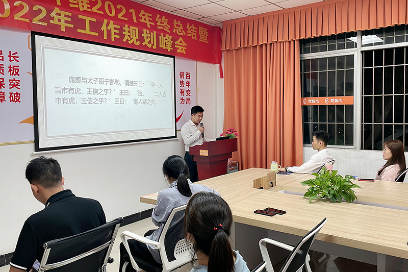 智成纤维第226期读书会