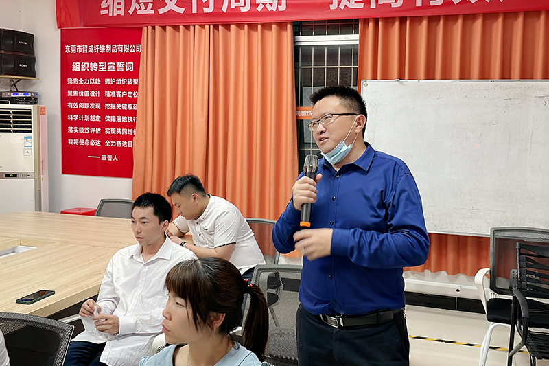 智成纤维第226期读书会