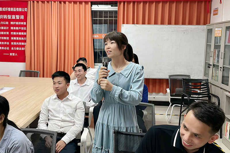 智成纤维第226期读书会