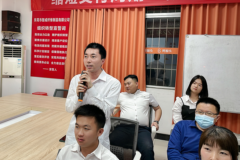 智成纤维第226期读书会
