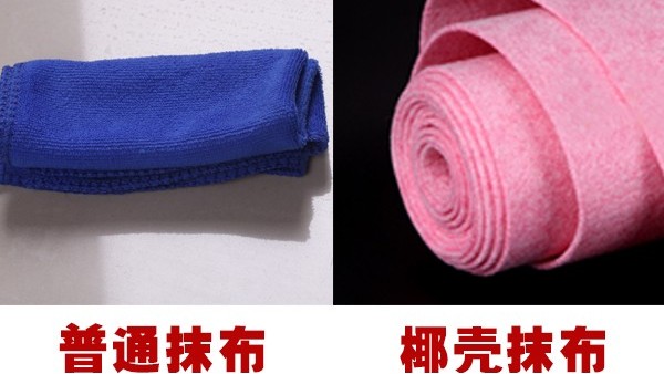 普通抹布和椰壳抹布的对比