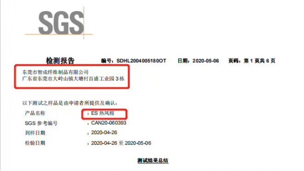 医用口罩针刺棉的各项标准