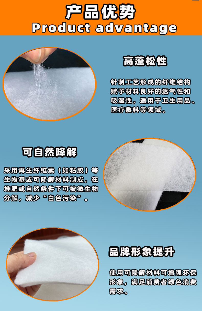 可降解针刺棉xq2