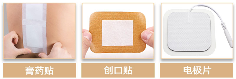 膏药贴吸水棉-应用领域