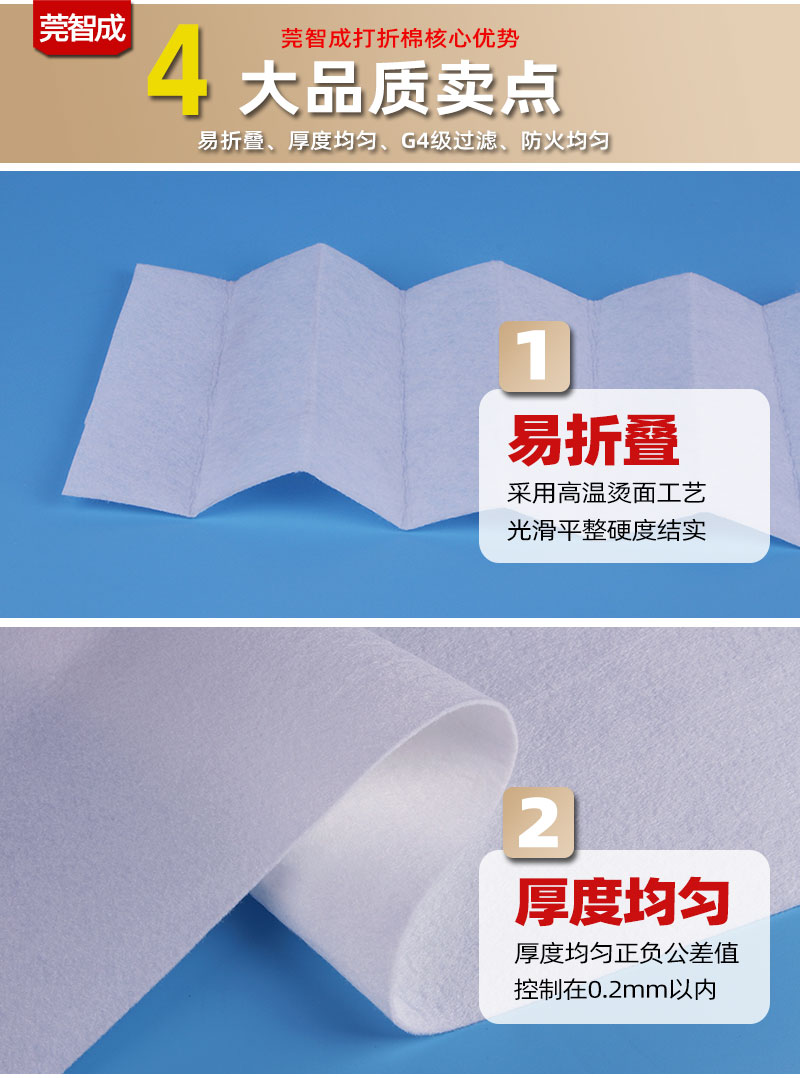 打折棉-4大产品优势