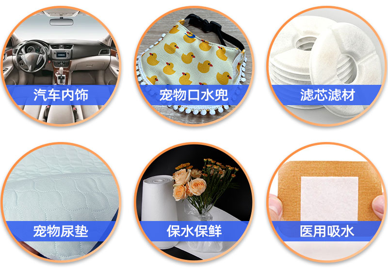 宠物隔尿垫吸水棉-应用领域
