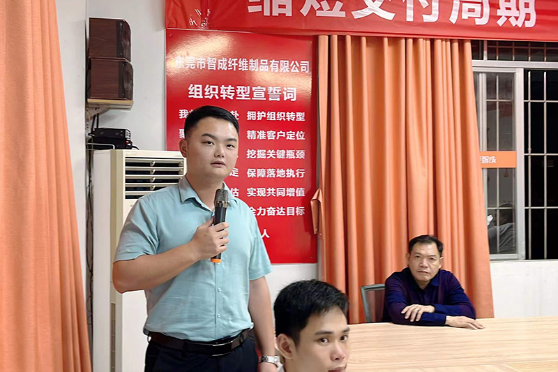 智成纤维第225期读书会
