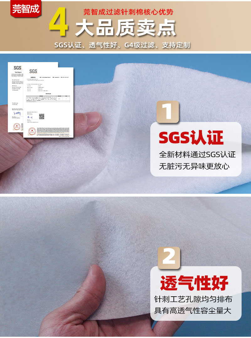 过滤针刺棉-4大产品优势