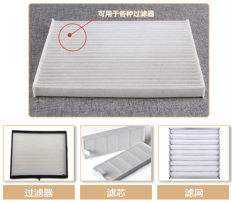 过滤针刺棉-应用领域
