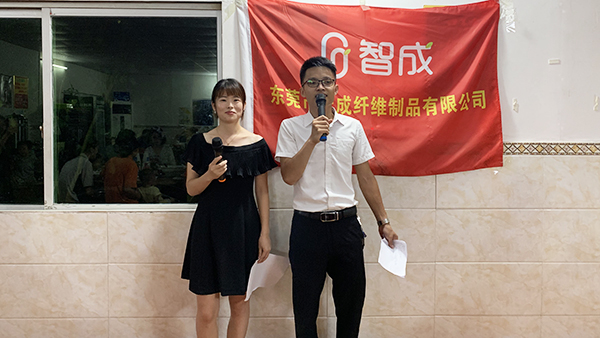 智成纤维7周年庆