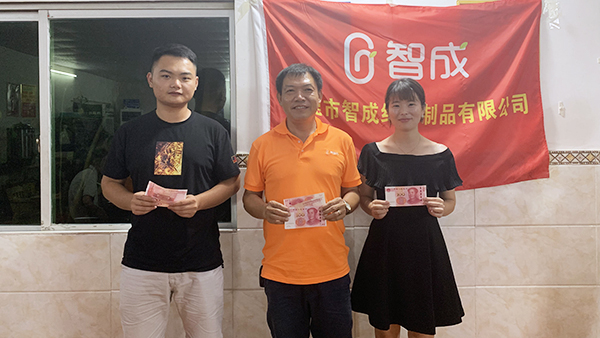 智成纤维7周年庆