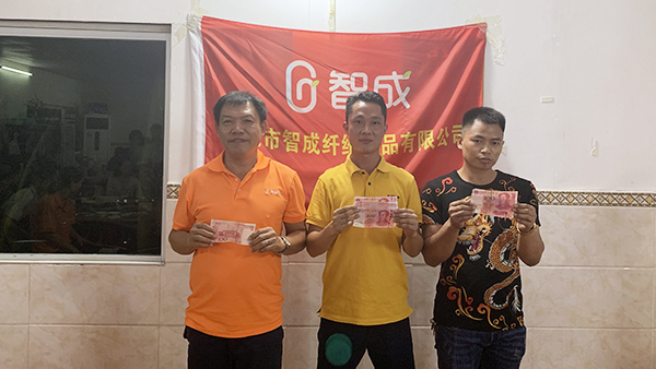 智成纤维7周年庆