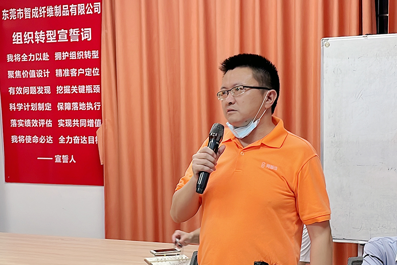 智成纤维第232期读书会