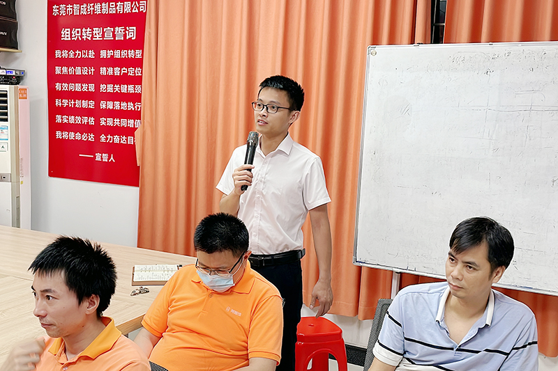 智成纤维第232期读书会