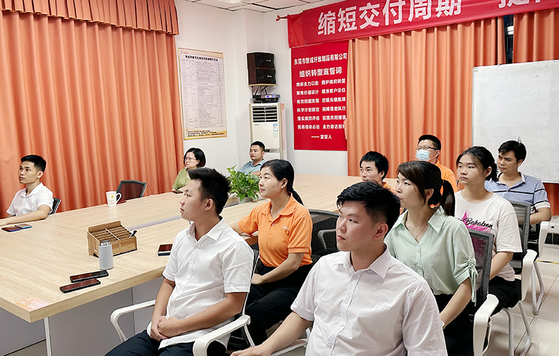 智成纤维第232期读书会