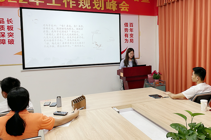 智成纤维第232期读书会