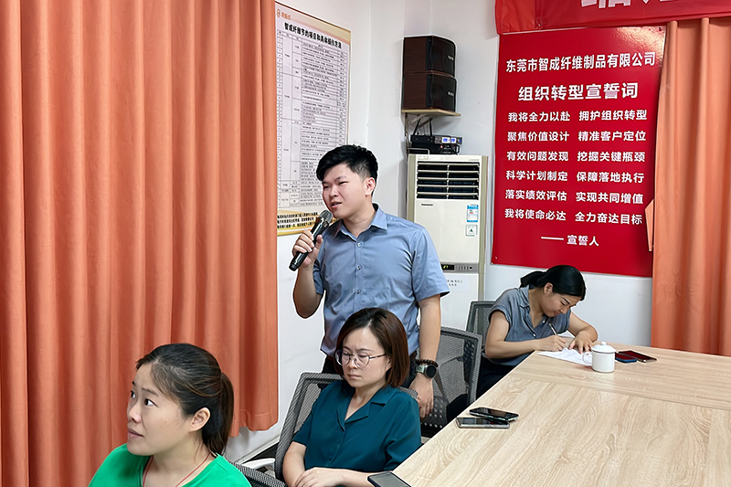 智成纤维第244期读书会