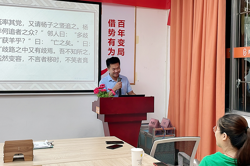 智成纤维第244期读书会