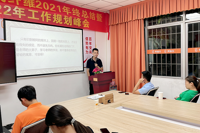 智成纤维第244期读书会