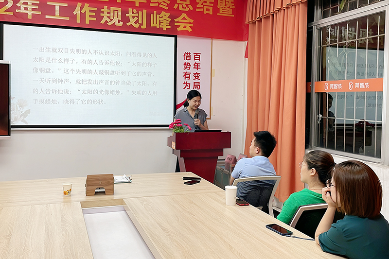 智成纤维第244期读书会