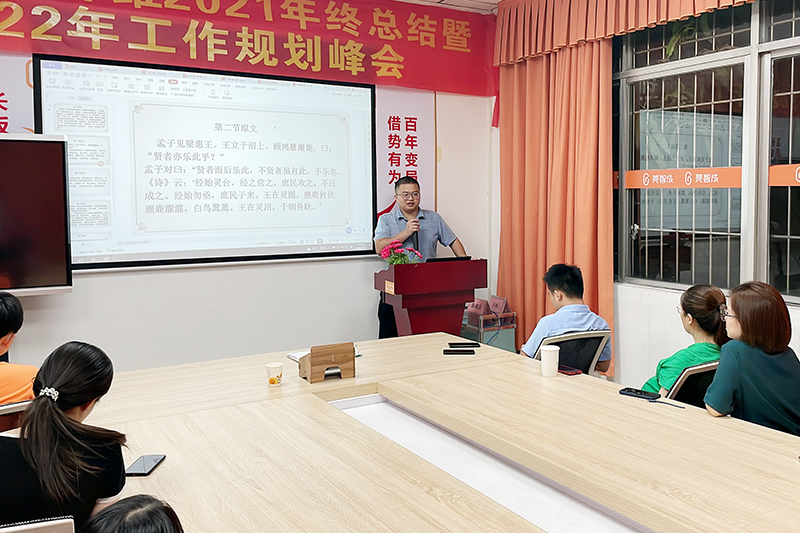 智成纤维第244期读书会