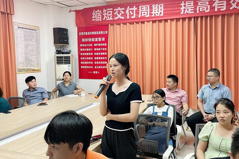 智成纤维第244期读书会